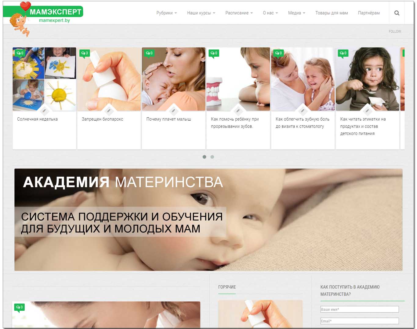 mamexpert_posle_niz